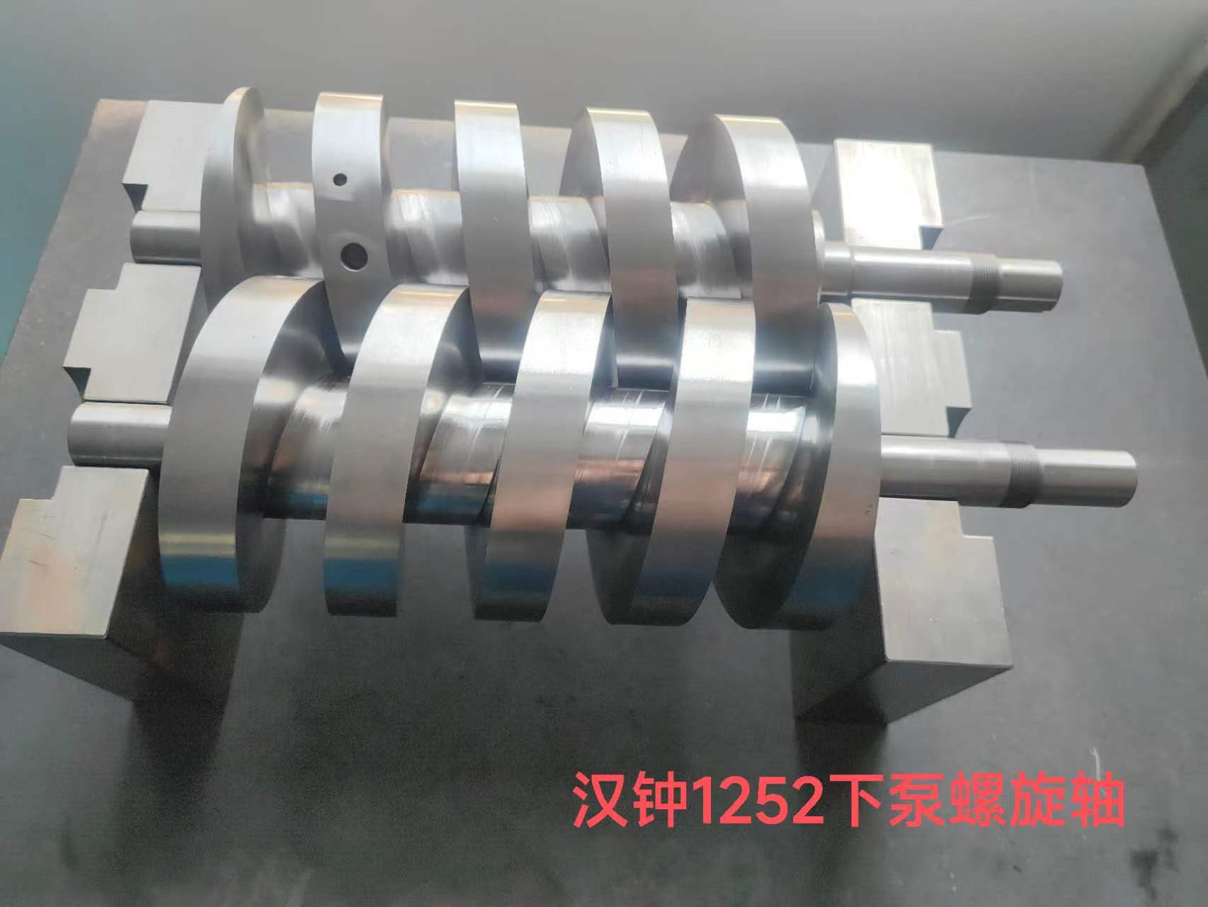 Vacuum pump rotor shaft  /  iph汉钟1252下泵轴